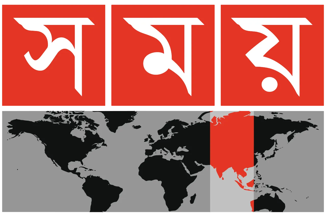 Somoy TV | FIFA Live Streaming